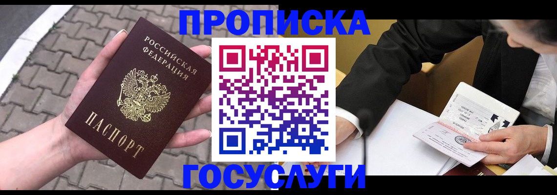 прописка от собственника в Котельниково