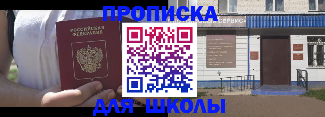 прописка для кредита в Котельниково