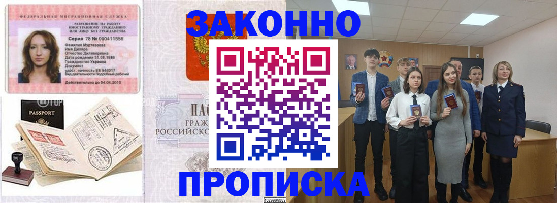 временная регистрация надежно в Котельниково