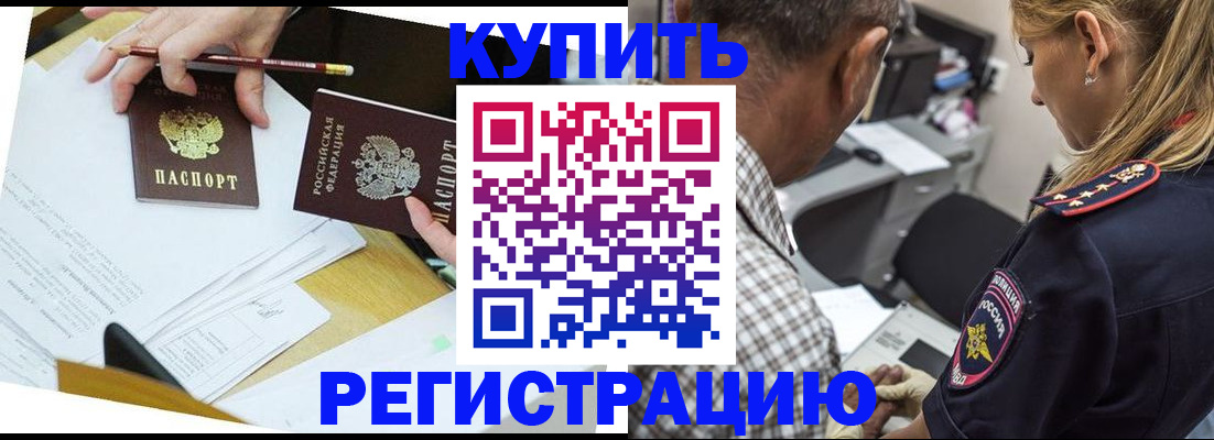 временная регистрация госуслуги в Котельниково
