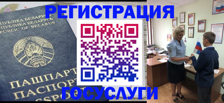 временная прописка в Котельниково