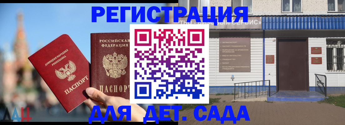 прописка для школы в Котельниково